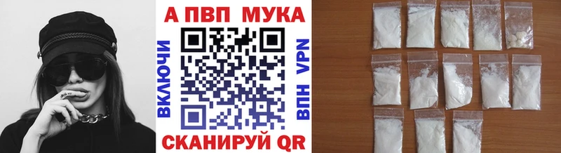 Альфа ПВП Crystall  купить наркотик  Лобня 